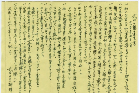 Letter from J.B. Peckham to Mrs. C. Takeda (ddr-densho-501-117)