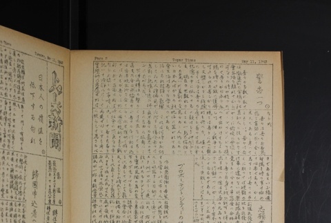 Page 7 (ddr-densho-142-157-master-e7e1730f0b)