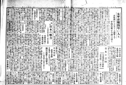 Page 3 of 8 (ddr-densho-148-91-master-fb4050e93b)