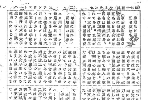 Page 10 of 14 (ddr-densho-97-215-master-f521f55eff)