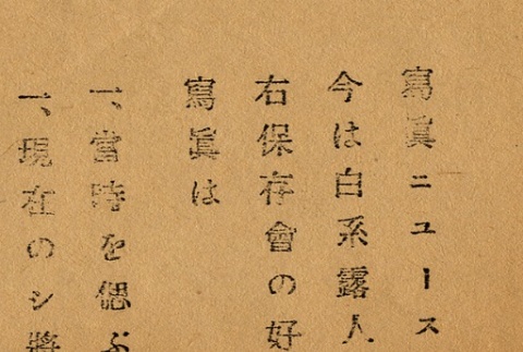 Clipping (ddr-njpa-1-1899)