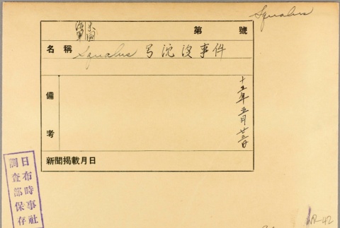 Envelope of USS Squalus photographs (ddr-njpa-13-150)