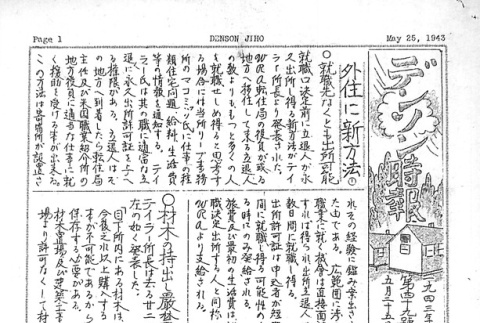 Page 7 of 8 (ddr-densho-144-66-master-118b82908e)