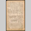 Lordsburg Times number 64 (ddr-densho-536-62)