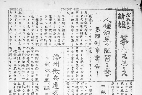 Page 8 of 8 (ddr-densho-145-524-master-86f593ec2c)