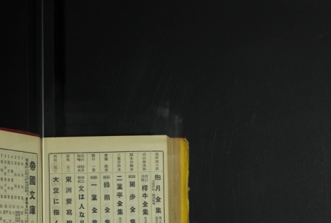Page 536 (ddr-densho-255-7-master-006eca7a37)