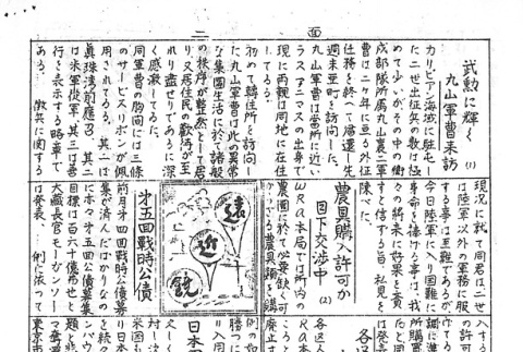 Page 10 of 12 (ddr-densho-147-155-master-db84f7bb8e)