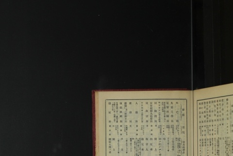 Page 509 (ddr-densho-255-3-master-6f0c30547e)