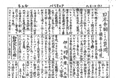 Page 11 of 11 (ddr-densho-147-190-master-bf94543b61)