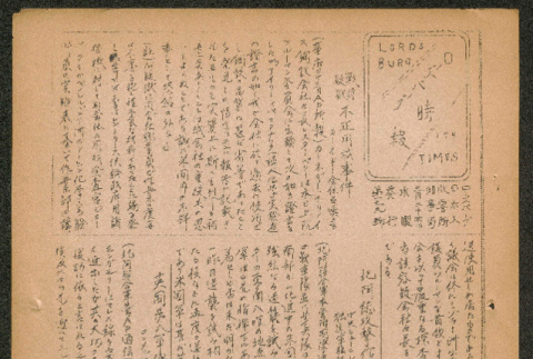 Lordsburg Times number 179 (ddr-densho-536-178)