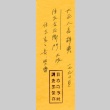 Loose clipping (ddr-njpa-4-2247)