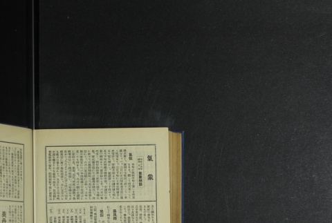 Page 472 (ddr-densho-255-5-master-391671f5e7)