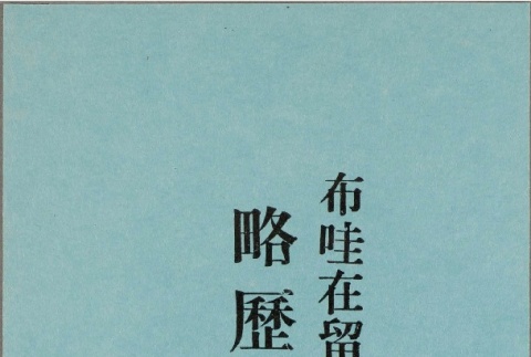 Front and back (ddr-njpa-5-923-mezzanine-4ddcd4b149)