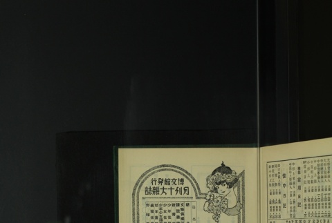 Page 521 (ddr-densho-255-8-master-d8066856a3)