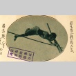 Shuhei Nishida pole vaulting (ddr-njpa-4-1433)