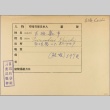 Envelope for Kaichi Furushiro (ddr-njpa-5-686)