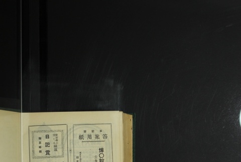 Page 522 (ddr-densho-255-8-master-0db852646d)