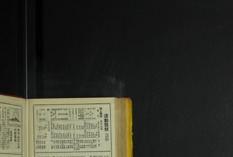 Page 490 (ddr-densho-255-7-master-1d62e273ac)