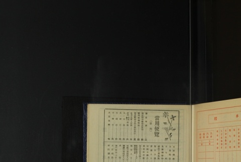 Page 421 (ddr-densho-255-18-master-2b85dee351)