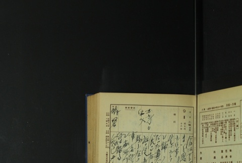 Page 271 (ddr-densho-255-5-master-f4ef315444)