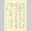 Letter to Tomoe (Tomoye) Takahashi (ddr-densho-422-305)