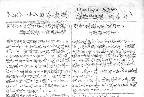 Page 6 of 6 (ddr-densho-145-158-master-a815c7846d)