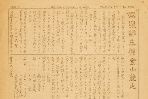 Page 6 of 6 (ddr-densho-65-195-master-dfdf279d57)