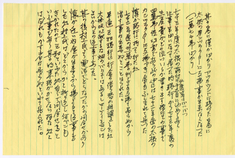 Document in Japanese (ddr-densho-501-371)