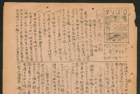 Lordsburg Times number 15 (ddr-densho-536-16)