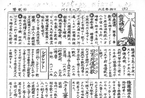 Page 6 of 7 (ddr-densho-147-279-master-a5768c3a39)