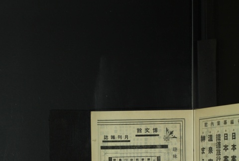 Page 498 (ddr-densho-255-12-master-c617961a0a)
