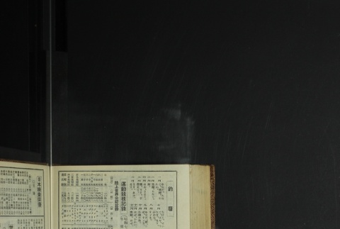 Page 470 (ddr-densho-255-11-master-5a11422194)