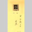 Clipping with photo of a man (ddr-njpa-4-2231)