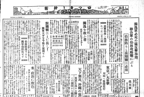 Page 4 of 4 (ddr-densho-148-135-master-c95e90ce88)