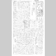 Manzanar Free Press Japanese Section (April 20, 1943) (ddr-densho-125-123)