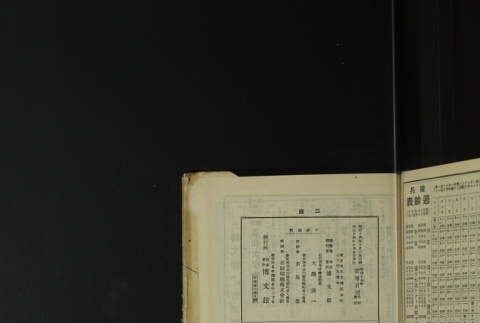 Page 483 (ddr-densho-255-17-master-41c7611fb1)