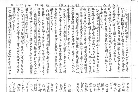 Page 4 of 5 (ddr-densho-97-426-master-15dc14f784)