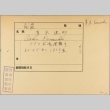 Envelope for Kensuke Aoki (ddr-njpa-5-165)