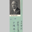 Seiichi Nakase, a Japanese mail steamship company manager (ddr-njpa-4-1286)