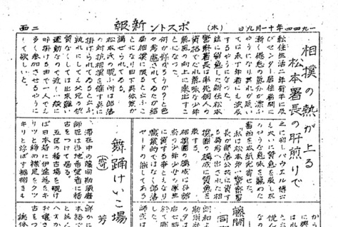 Page 7 of 8 (ddr-densho-145-580-master-2ca7512940)