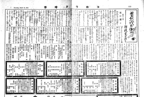 Page 7 of 8 (ddr-densho-150-23-master-701577e98e)