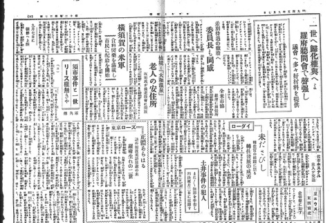 Page 2 of 4 (ddr-densho-148-194-master-71c423c8b8)