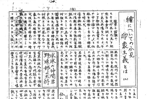 Page 4 of 4 (ddr-densho-143-293-master-08a453554a)