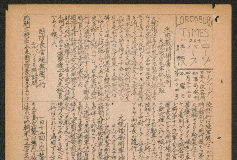 Lordsburg Times number 204 (ddr-densho-536-202)