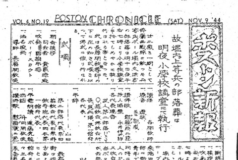 Page 6 of 8 (ddr-densho-145-580-master-452fed8d77)