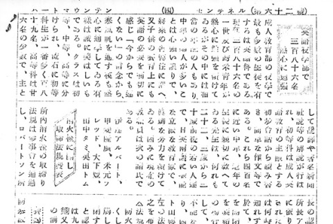 Page 12 of 12 (ddr-densho-97-161-master-c7e0dba156)