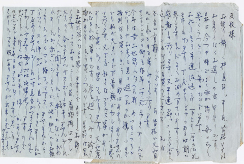 Letter from Julia Sachiko Takahashi to Tomoye Takahashi (ddr-densho-422-280)