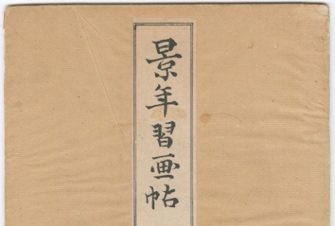 Japanese sketch book (ddr-densho-299-84)