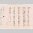 Card addressed to Tomoye Nozawa (ddr-densho-410-223)