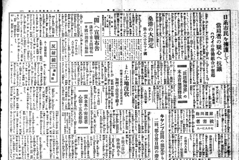 Page 2 of 4 (ddr-densho-148-131-master-a1d8834c63)